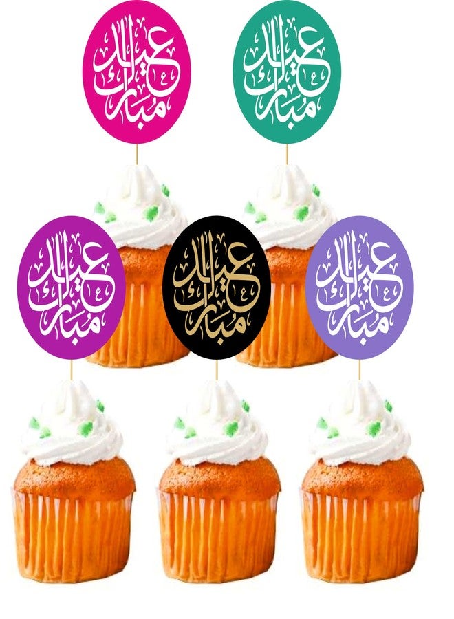 SVM CRAFT زينة كعكة عيد مبارك من SVM CRAFT® - زينة كعكة عيد سعيد مطبوعة، زينة حفلات إسلامية، لوازم زينة حفلات عيد الفطر، بريق ذهبي (عبوة من 50 قطعة) - Image 2